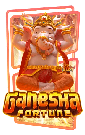 Ganesha-Fortune-รวยยืนหนึ่ง