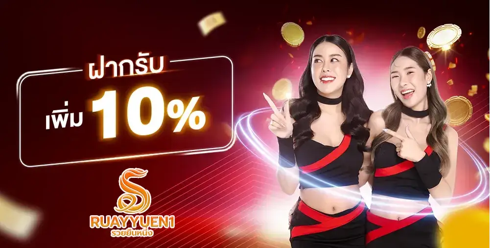 สมัครเว็บหวยรวย